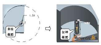 拉伸截面体