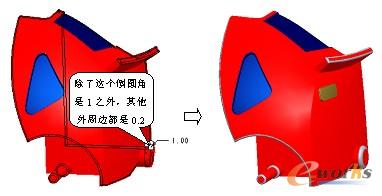 作半径为1和0.2的倒圆角