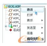 单击鼠标右键激活BXJG.ASM文件