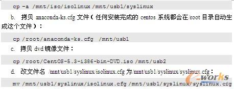 拷贝isolinux目录