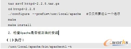 安装Apache