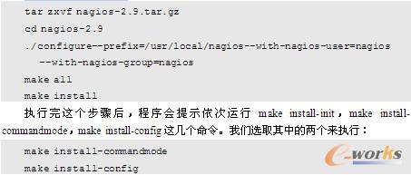 安装Nagios软件