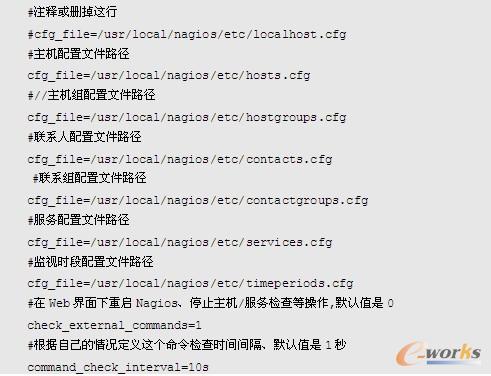 nagios.cfg文件