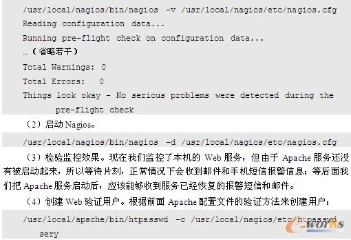 图12-4 Nagios自身状态监控
