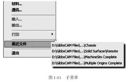 图1-11 子菜单