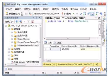 图1-4  SQL Server Management Studio主窗口