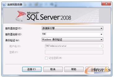 图1-5  登录SQL Server Management Studio