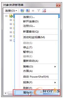 图1-13  选择“属性”命令