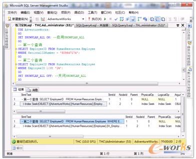 图7-12  显示 SQL Server 在查询中分析和优化索引的方式