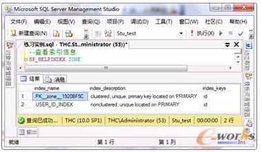 图7-14  查看表中的索引信息
