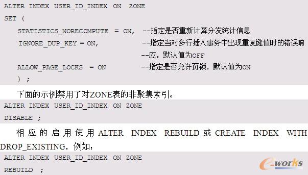 索引USER_ID_INDEX