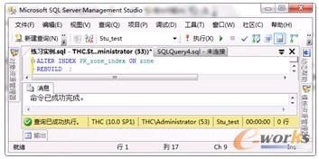 图7-20  启用约束