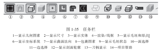 图1-35 任务栏