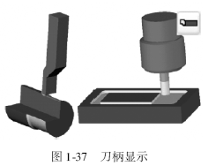  图1-37 刀柄显示