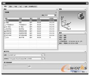 “新建”对话框