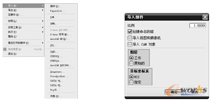 “导入”子菜单