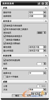  “选择首选项”对话框