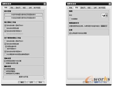 “制图首选项”对话框