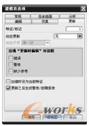“更新”选项卡