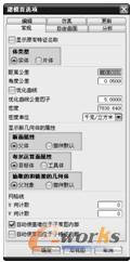  “自由曲面”选项