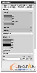  “可视化首选项”对话框