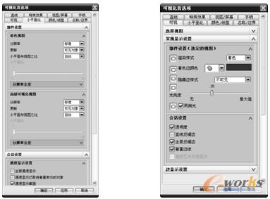 “小平面化”选项卡 