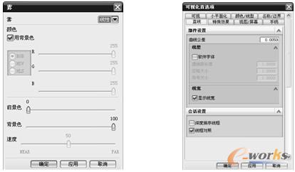 “雾”对话框   