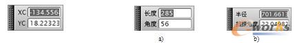  “坐标模式”数值输入文本框