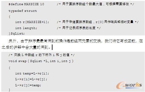 排序算法