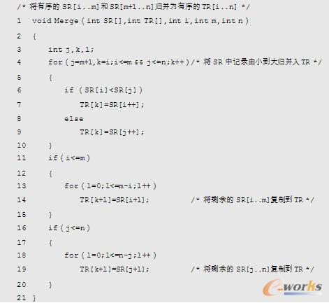 Merge函数的代码