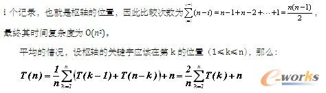 不等式推断