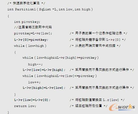 对Partition函数的代码再进行优化