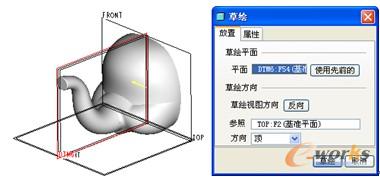 图5-108  选取基准平面