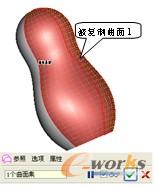 图7-26  复制曲面