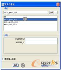 图8-3 【新文件选项】对话框