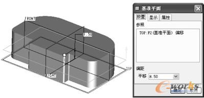 图8-6  新建基准平面