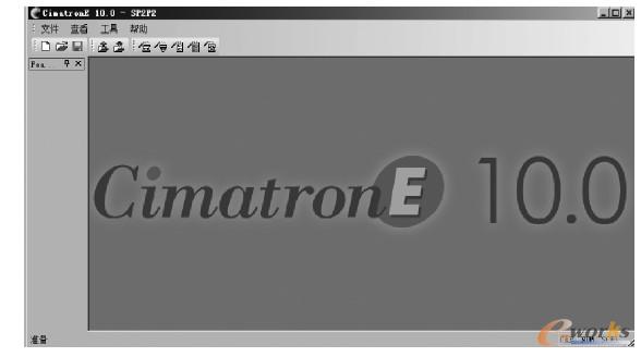 CimatronE 的初始界面
