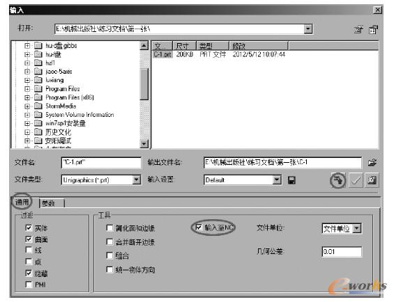 输入外来文件到编程环境