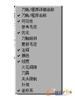 定制管理器栏子菜单