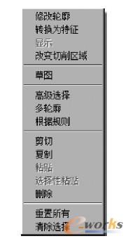 轮廓选择子菜单