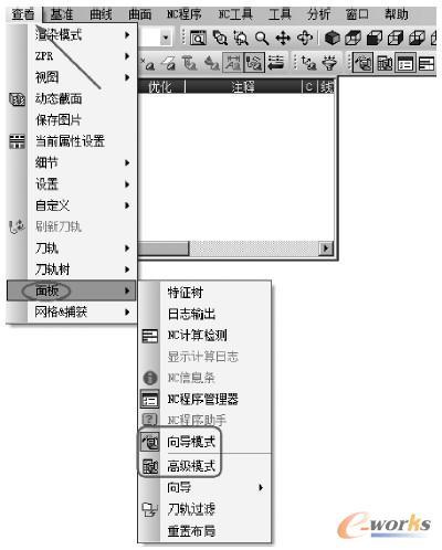 编程模式选择