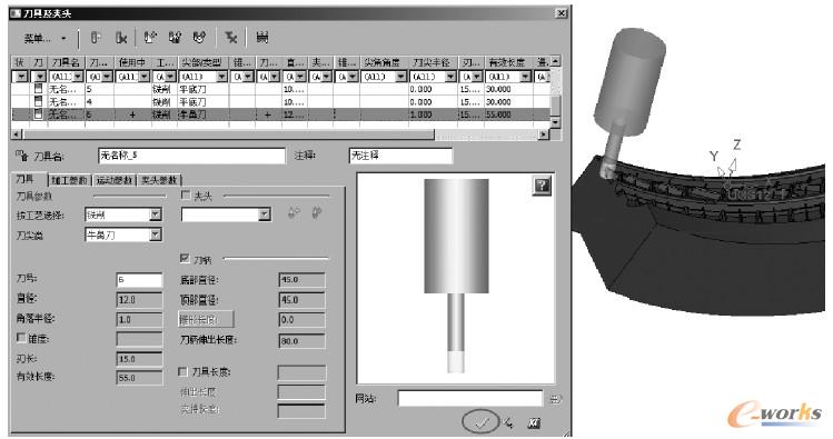 “刀具及夹头” 对话框