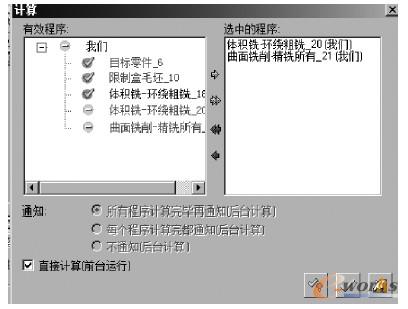 “计算” 对话框