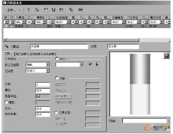 图1-44　“刀具及夹头” 管理器对话框