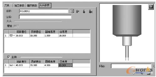 图1-52　夹头参数