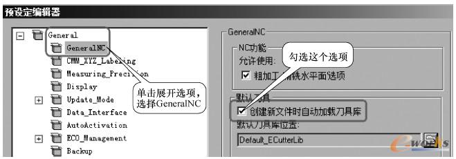 图1-58　自动加载刀具库的设定