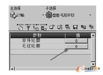 2． 5 轴粗加工选择加工对象对