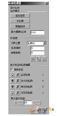 “轮廓管理器” 对话框