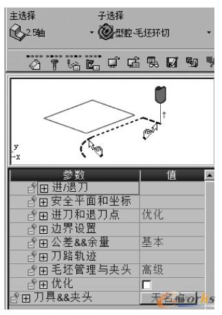 刀路参数