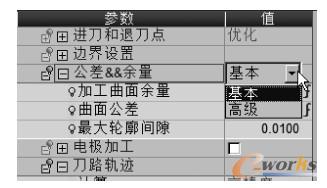 3 轴粗加工参数表级别显示